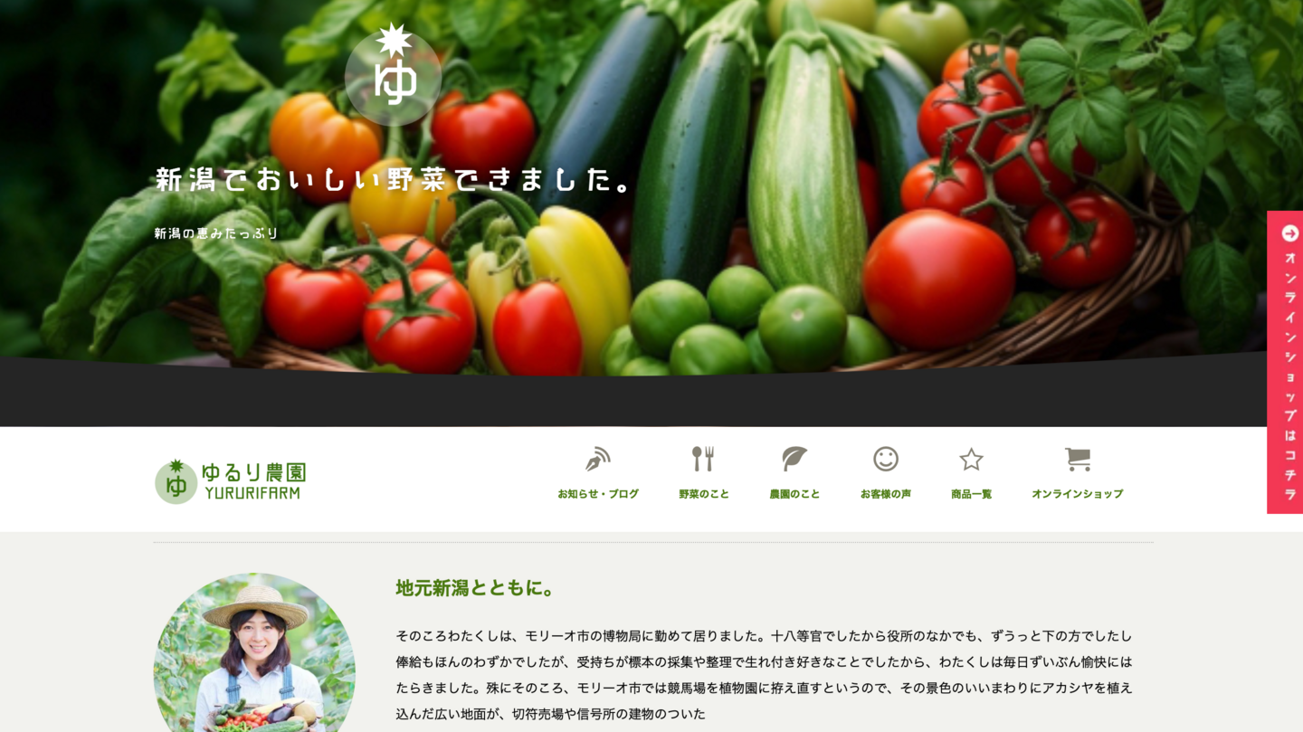 イベント情報