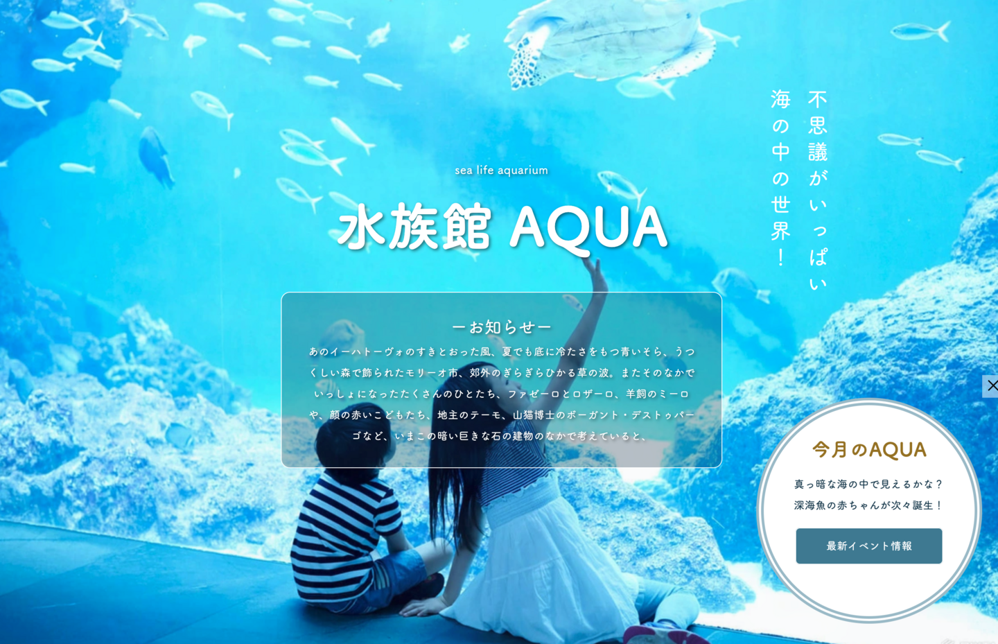 水族館