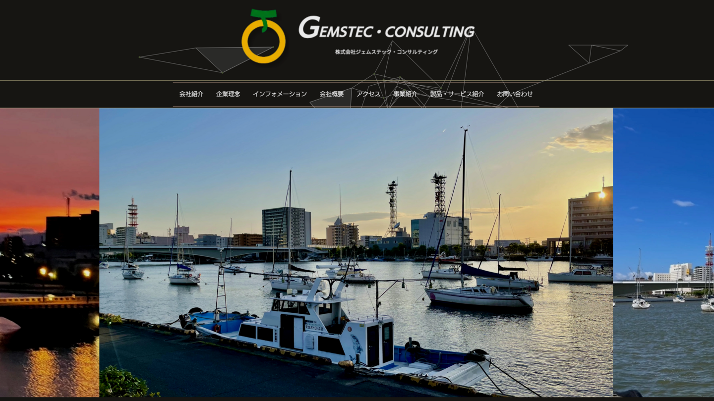 GemstecConsulting